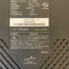 シャープ アクオス SHARP AQUOS 32型テレビLC-32E7 ジャンクの画像