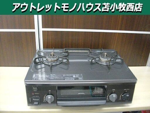 パロマ ガステーブル 2022年製 LPガス IC-S37-2R 右強火タイプ Siセンサー付 プロパン Paloma 苫小牧西店