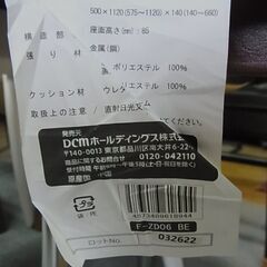 【21】DCM　レバー式腰楽座椅子　F－ZD06 BE　14段階リクライニング　リクライニングチェア　の画像