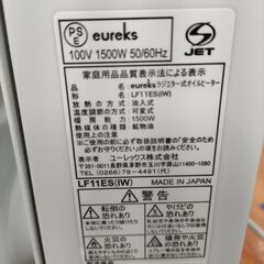 【中古】オイルヒーター　ユーレックス (eureks) オイルヒーター (暖房目安:4-10畳) LFシリーズ アイボリーホワイト LF11ES-IWの画像