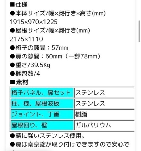 【決定】ステンレス製犬小屋　【DFS-M1】