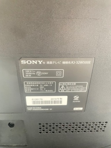 SONY ソニー　32型　2019年製　フルハイビジョン　液晶テレビ