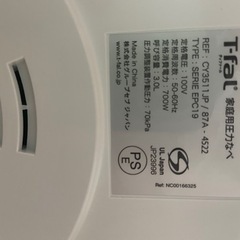 [新品 未使用] ティファール ラクラクッカー  電気圧力鍋 CY3511JP