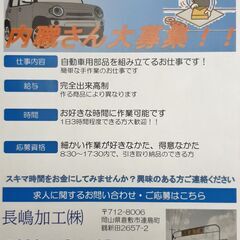 ★★内職さん募集★★　自宅でできるコツコツ作業