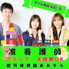 【川崎】認可保育園の准看護師／年間120日休み／オンコール・夜勤...