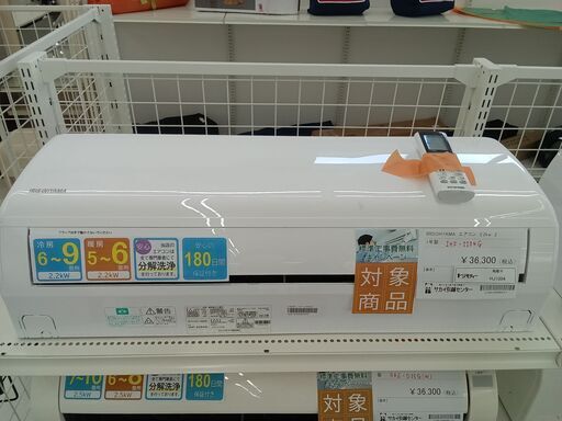 ★期間限定SALE★標準工事費込み★ IRIS OHYAMA ルームエアコン IHF-2204G 2.2kw 21年製 室内機分解洗浄済み HJ1004