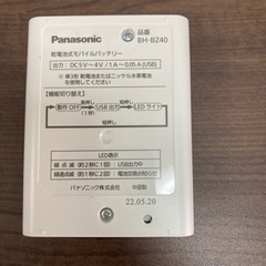 pansonic 乾電池式モバイルバッテリー BH-BZ40K LEDライト付の画像