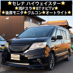 総額18.0万円★両Pスラ★BTナビTV★後席モニタ★クルコン★...