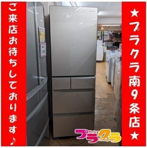 C2640　パナソニック　冷蔵庫　426L　2015年製　NR-E430GV-N　送料B　3か月保証　札幌　プラクラ南9条店