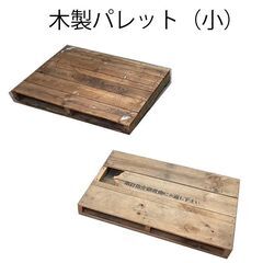 【114-木製パレット　一部ジャンク】メッセージ不要・早く引き取...