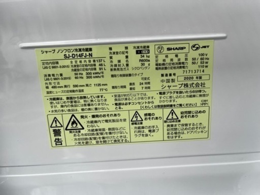 SHARP 冷蔵庫