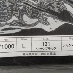 ワークウエア 上着  ジャンパー  新品の画像