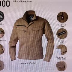 ワークウエア 上着  ジャンパー  新品の画像