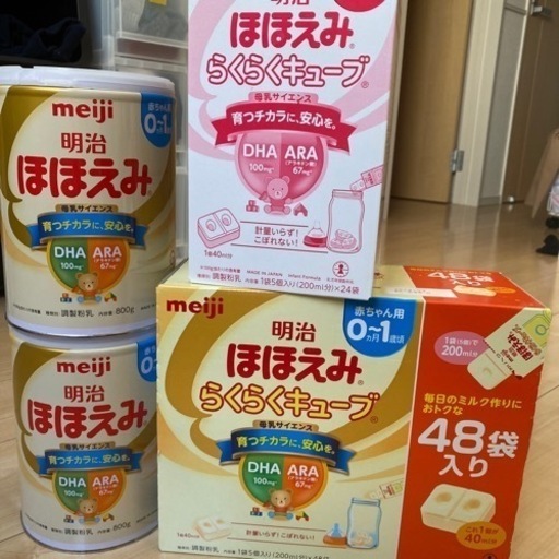 【定価より5000円以上お得です】ミルク　明治ほほえみ　らくらくキューブ