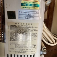 リンナイ ガス赤外線ストーブの画像