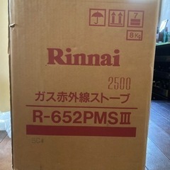リンナイ ガス赤外線ストーブの画像