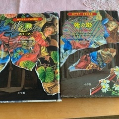 デモナータの中古が安い！激安で譲ります・無料であげます