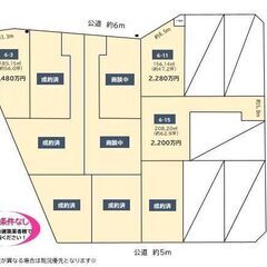 ✨日進市南ヶ丘2丁目　第2期全10区画の分譲地　2,200万円〜2,480万円 - 土地販売/土地売買