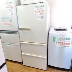 ☆冷蔵庫☆272L☆アクア☆AQR-27J☆2020年製☆