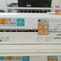 ★期間限定SALE★標準工事費込み★ RIAIR ルームエアコン YHAC-25L1-W 2.5kw 21年製 室内機分解洗浄済み HJ1007