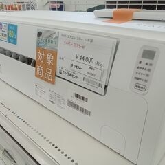 ★期間限定SALE★標準工事費込み★ RIAIR ルームエアコン YHAC-25L1-W 2.5kw 21年製 室内機分解洗浄済み HJ1007
