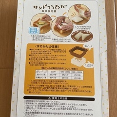 サンドでパンだの画像
