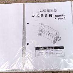 種まき機🔴土用、種用2台🔴の画像