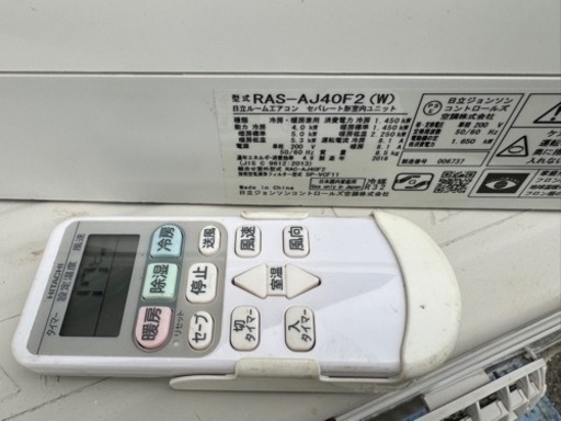 2016年製　日立エアコン　200V 14畳程度　4.0kw