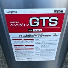 サンゲツ　ベンリダインGTS