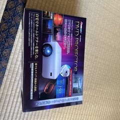 DVDプロジェクター