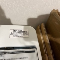 ハイアール洗濯機　2018年式　引き渡し日11月1日~11日の画像