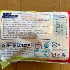 ペット　マナーおむつ　SSSサイズ　１〜3キロ用の画像