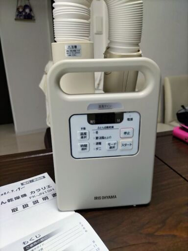 ふとん乾燥機