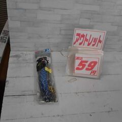 ダイソー　ミニバイクロープ