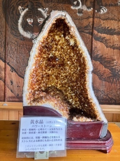 黄水晶シトリンドーム