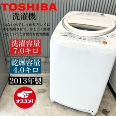 【関西地域.配送設置可能⭕️】激安‼️ TOSHIBA 洗濯機 ...