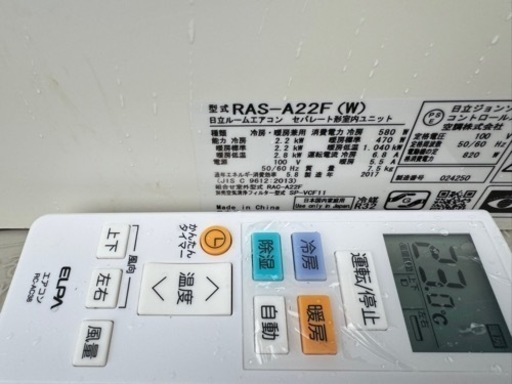 【取引中】2017年製 100V日立白くまくん　6畳用　2.2kw RAS-A22F(w)