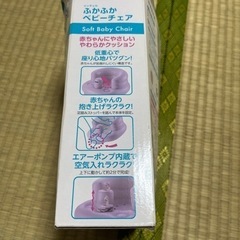 ふかふかベビーチェアーの画像