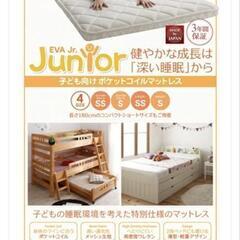 マットレス ポケットコイル レギュラー セミシングルサイズ　子ど...