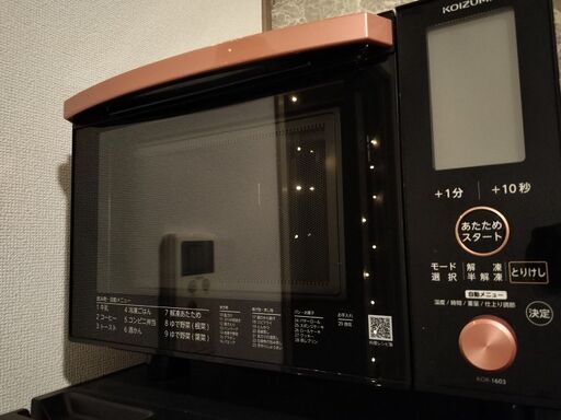 決まりました　女性限定　コイズミ オーブンレンジ 16L 自動メニュー 角皿付き　２０２２年製