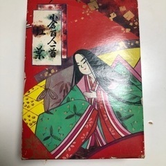 小倉百人一首　紅葉