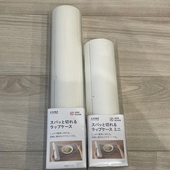 【未開封】ラップケース 大小 カインズ