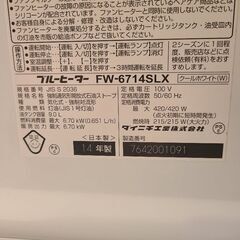 ダイニチ 6.70kw 石油ファンヒーター FX-6714SLXの画像