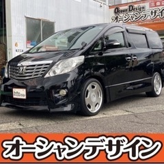 【自社ローン❗️金利0❗️簡単WEB審査❗ 】✨  トヨタ アル...
