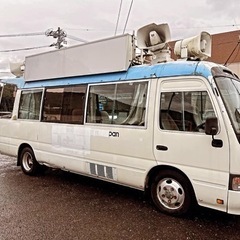 ★超希少車★選挙カー★トヨタコースター・街宣車・超希少車・屋根に室内から上がって演説できます！の画像