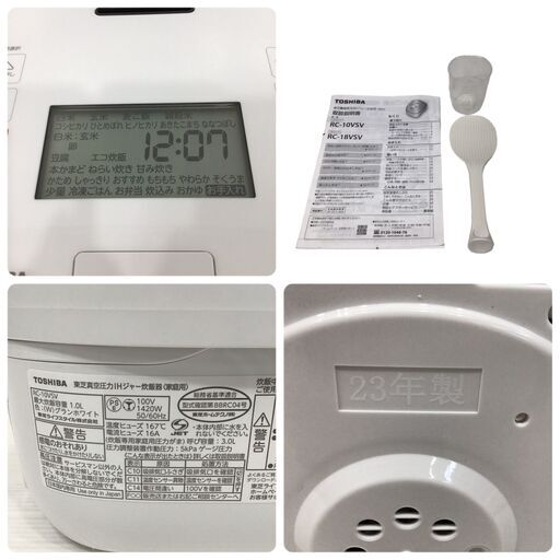 23R353 ジ4 東芝 真空圧力IHジャー炊飯器 5.5合炊き RC-10VSV 2023年製 中古品