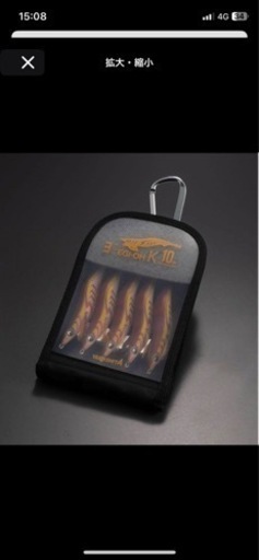 エギ王K Fans Selection 復刻カラー カジメブラウン