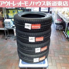 新品 BRIDGESTONE BLIZZAK DM-V3 18インチ スタッドレスタイヤ4本 225