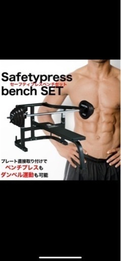 ベンチプレス