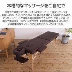美品　未使用　エステ　整体　マッサージ　ベット　開業セット